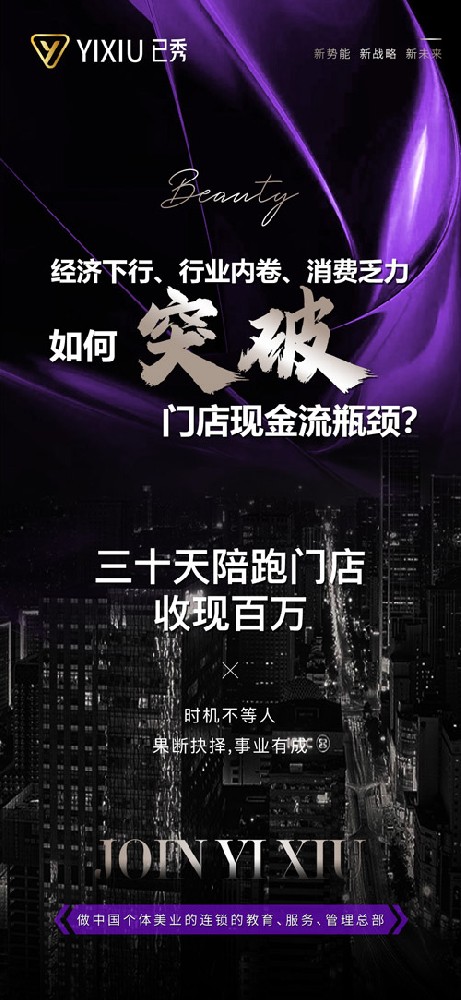 陌谷中藥包減肥合作 專業減肥瘦身加盟